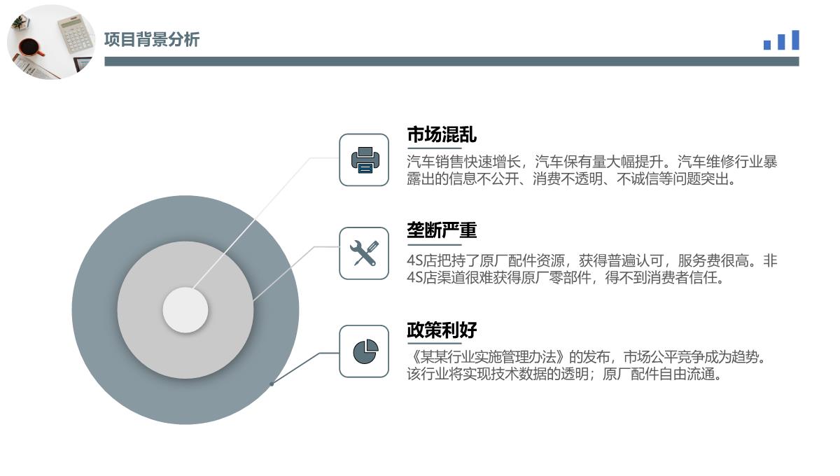 商业提案PPT模板_04