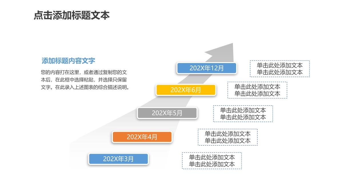 2023年项目策划终总结工作计划报告汇报PPT模板_1_19