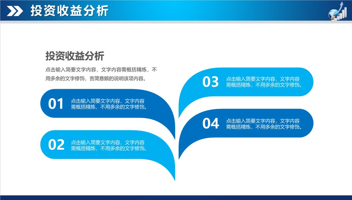 财务数据分析报告PPT模板_31