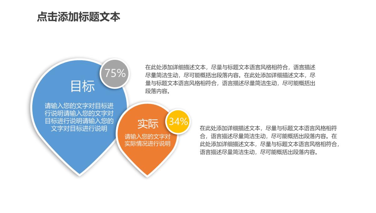 2023年项目策划终总结工作计划报告汇报PPT模板_1_24