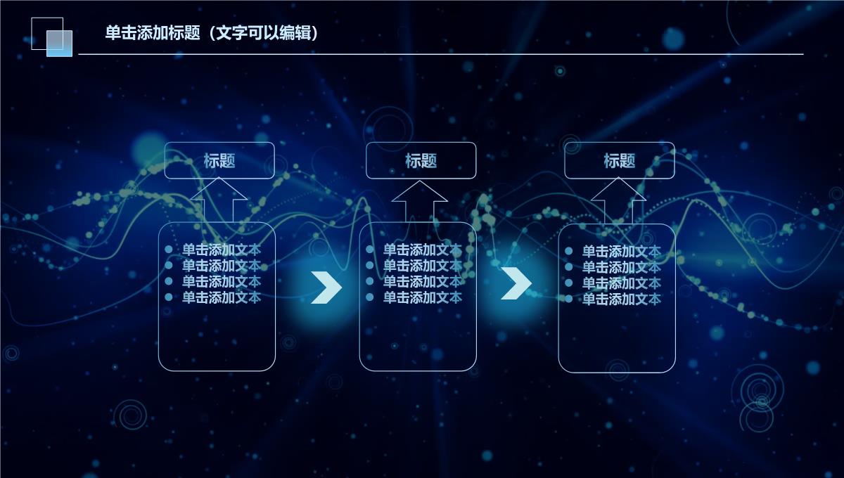 商务科技风互联网年终总结新年计划工作汇报PPT模板_1_23