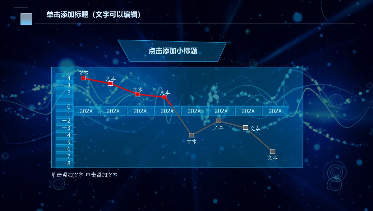 商务科技风互联网年终总结新年计划工作汇报PPT模板_1_29