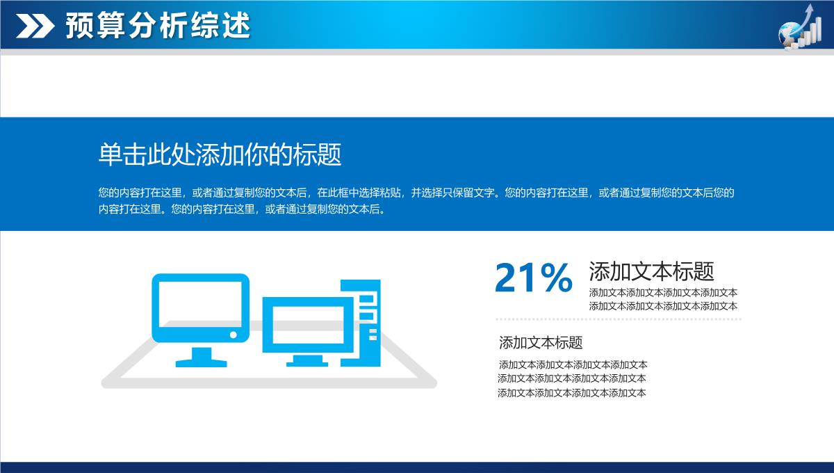 财务数据分析报告PPT模板_43