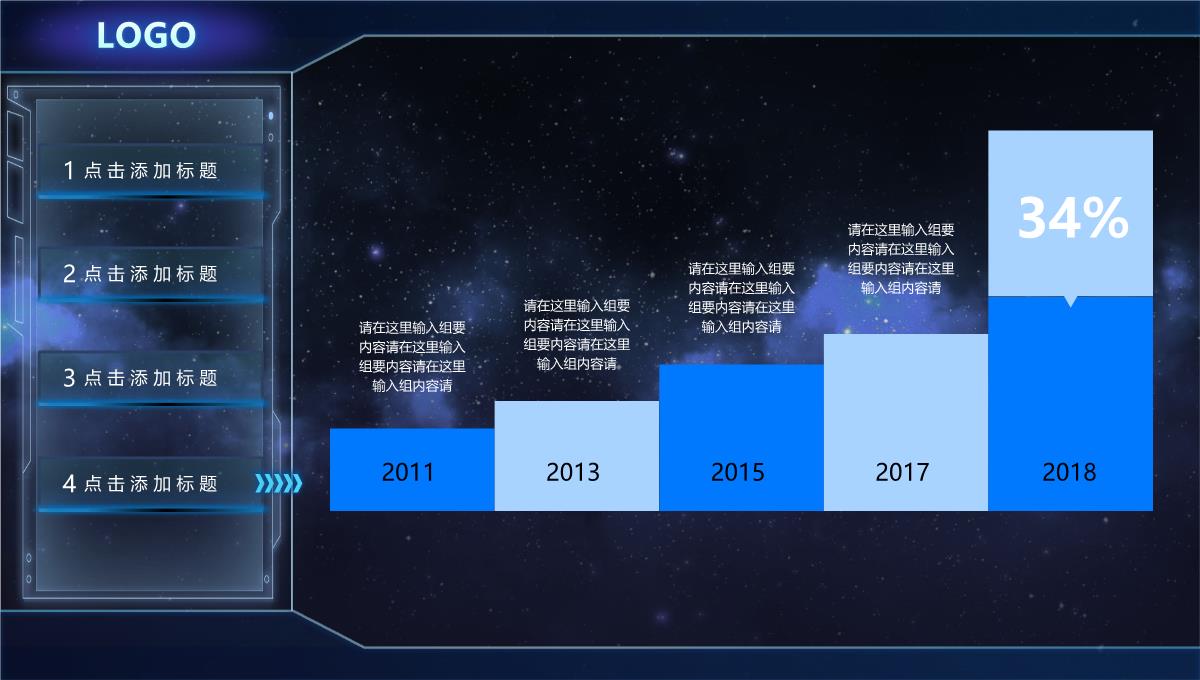 酷炫科技感PPT模板_30