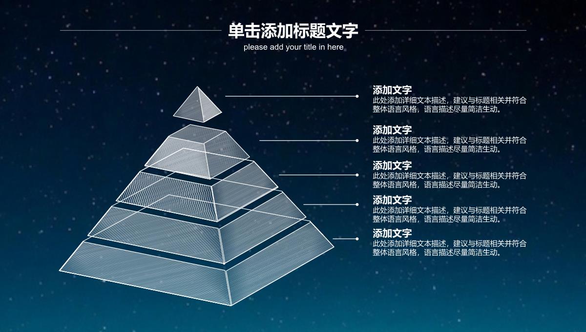 2023星空科技商业创业计划书PPT模板_1_12