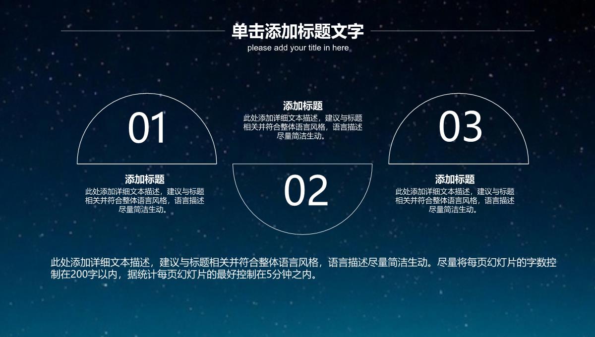 2023星空科技商业创业计划书PPT模板_1_04