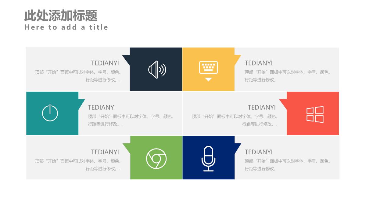 高端公司简介企业简介公司介绍产品宣传动态PPT模_1PPT模板_10