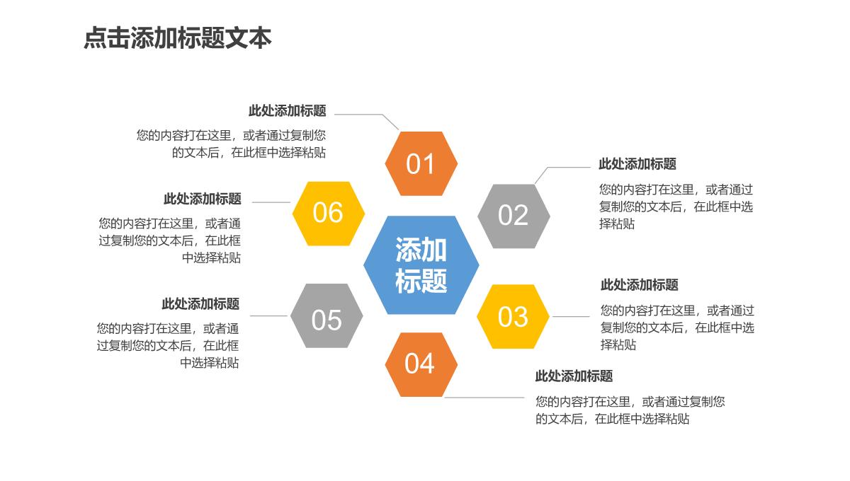 2023年项目策划终总结工作计划报告汇报PPT模板_1_10