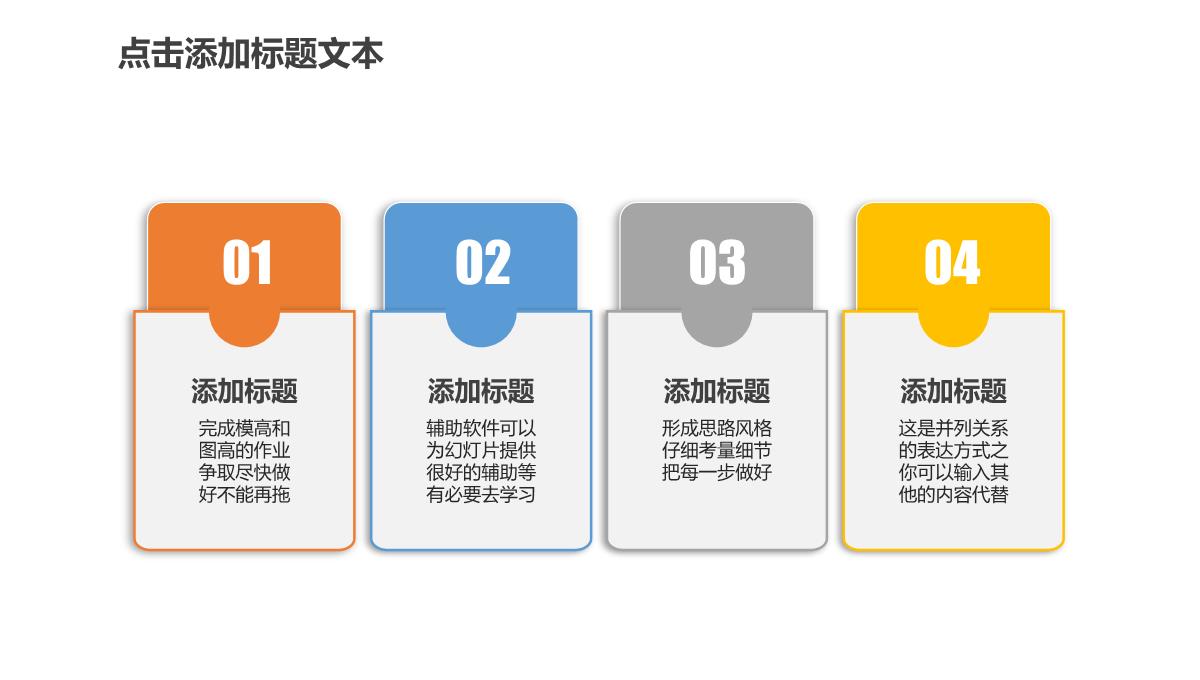 2023年项目策划终总结工作计划报告汇报PPT模板_1_23