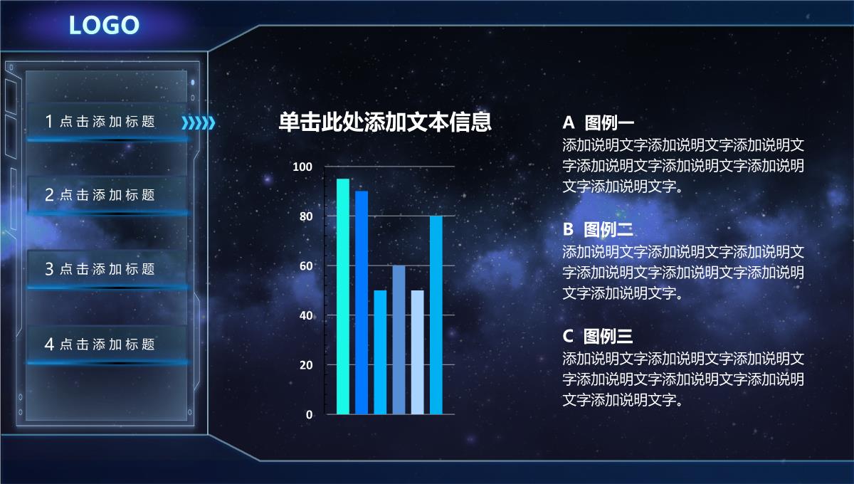 酷炫科技感PPT模板_07