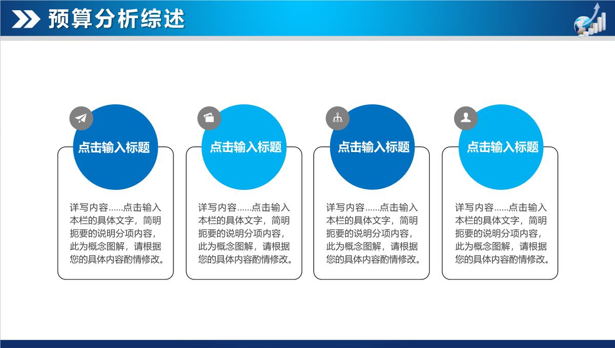 财务数据分析报告PPT模板_42