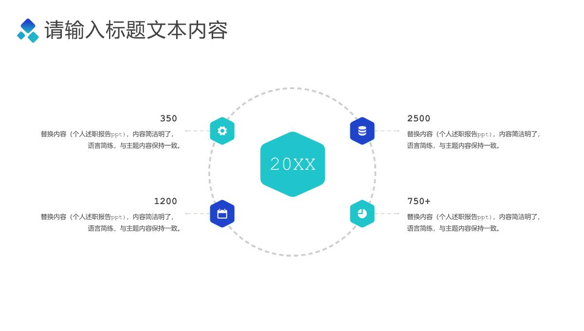 个人述职报告ppt模板_11