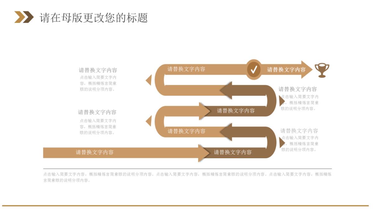 个人述职报告ppt模板_21