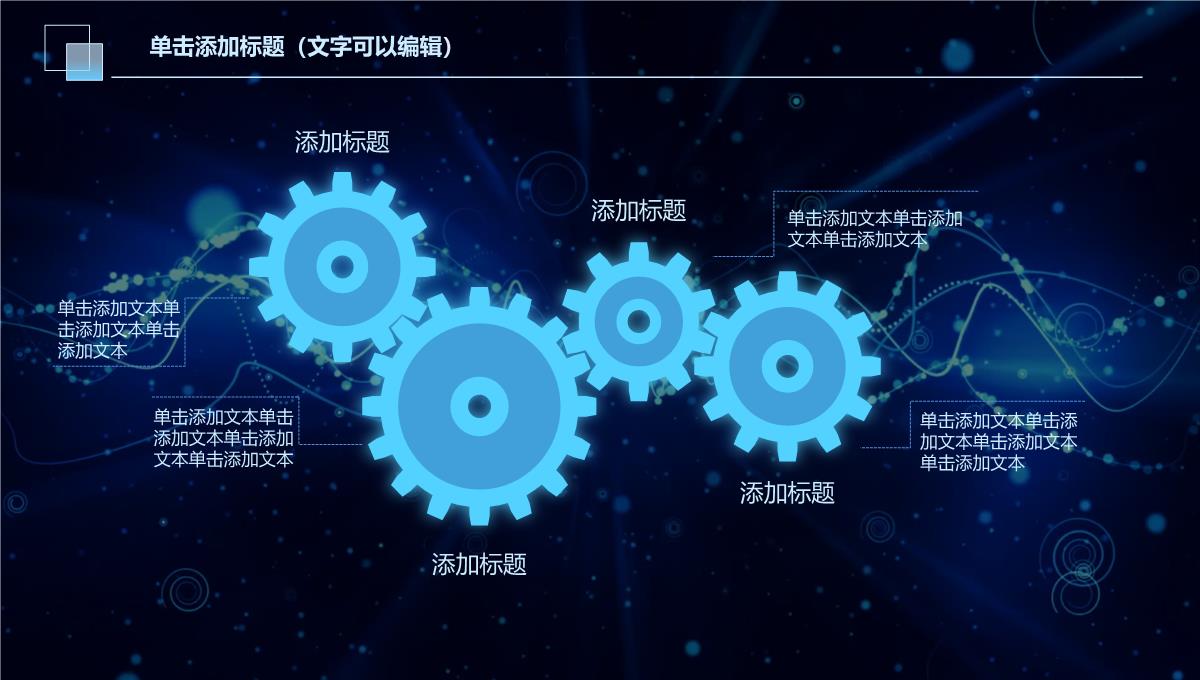 商务科技风互联网年终总结新年计划工作汇报PPT模板_1_18