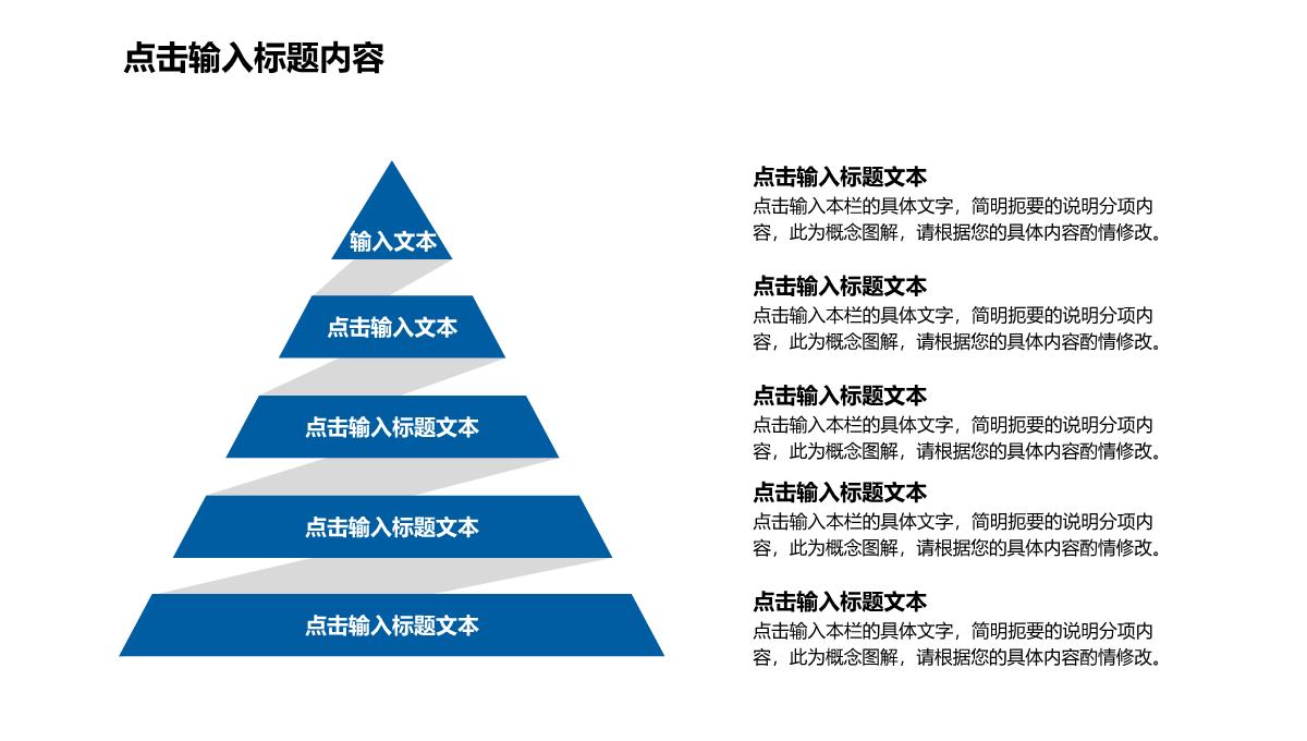 述职报告工作总结PPT模板_09