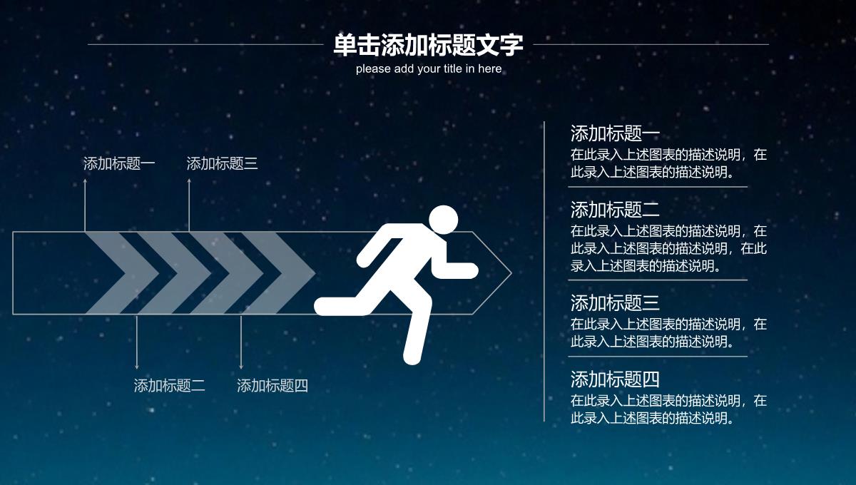 2023星空科技商业创业计划书PPT模板_1_23