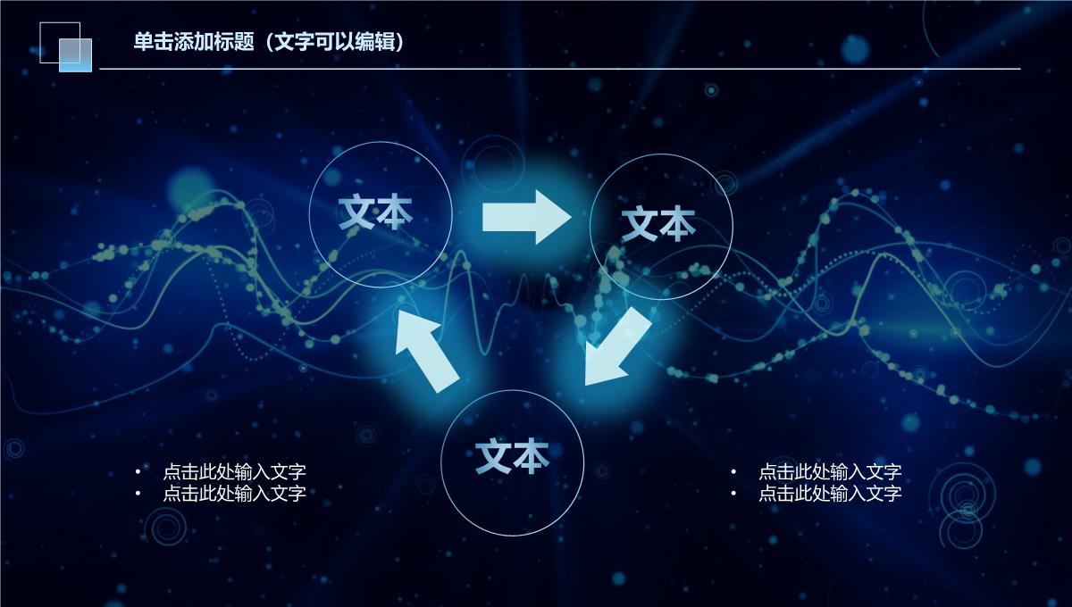 商务科技风互联网年终总结新年计划工作汇报PPT模板_1_13