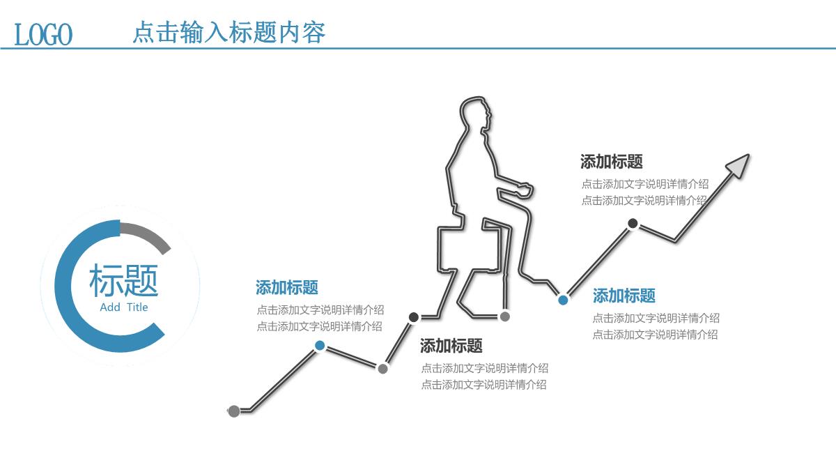 互联网智慧城市PPT模板_07