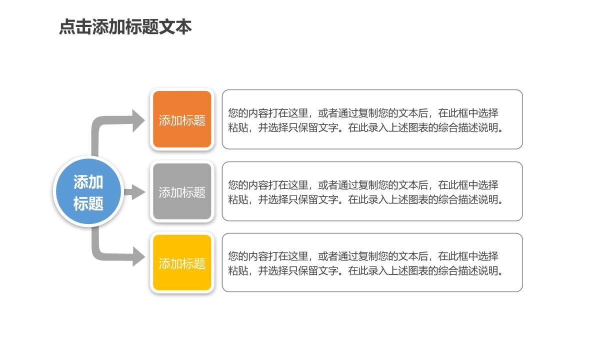 2023年项目策划终总结工作计划报告汇报PPT模板_1_09