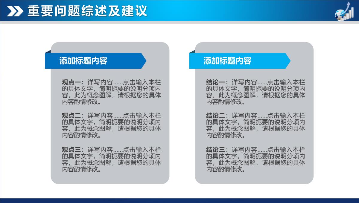 财务数据分析报告PPT模板_45