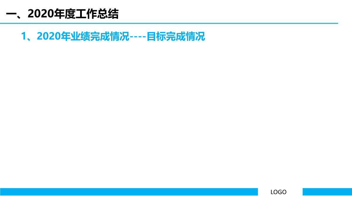 2023年度述职汇报PPT模板_03