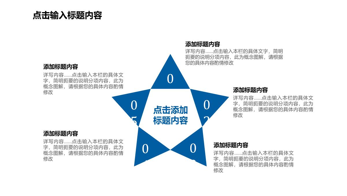 述职报告工作总结PPT模板_24