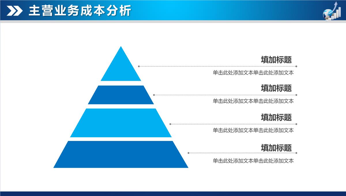 财务数据分析报告PPT模板_25