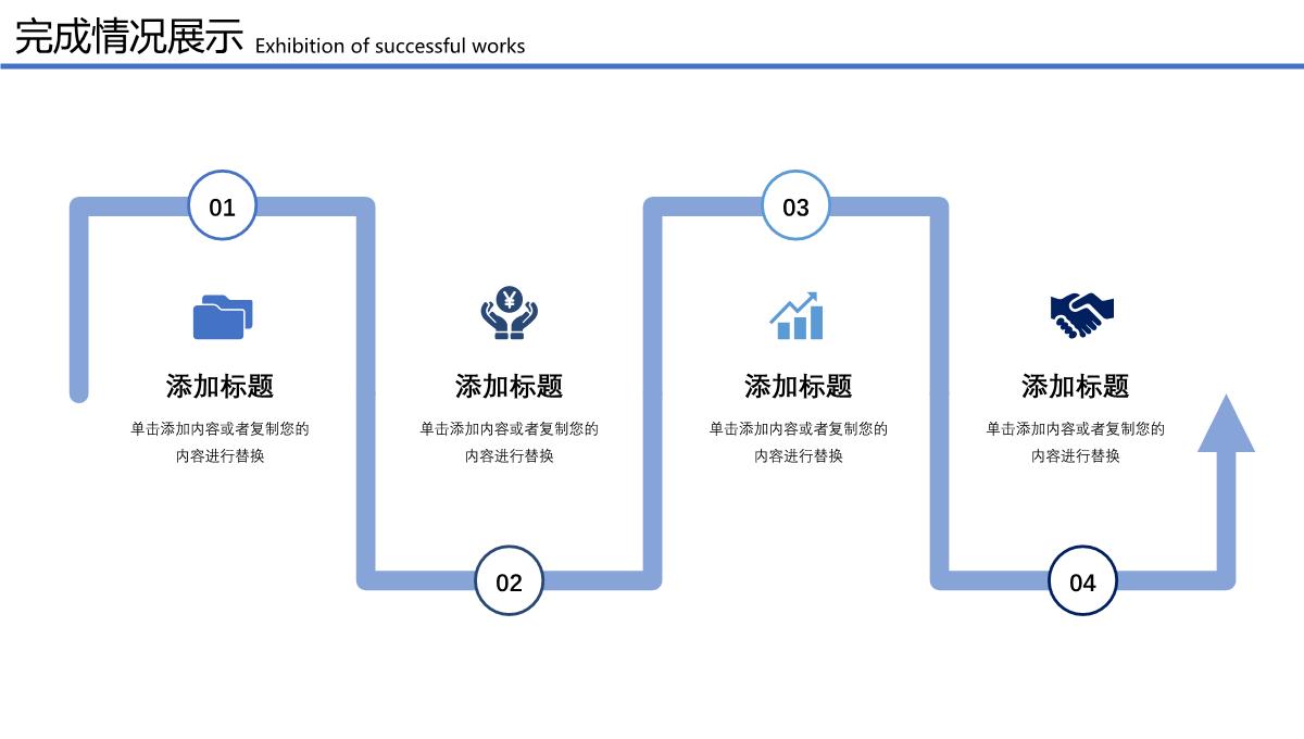 述职ppt报告PPT模板_21