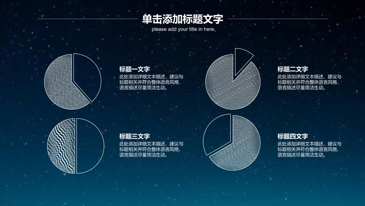 2023星空科技商业创业计划书PPT模板_1_05