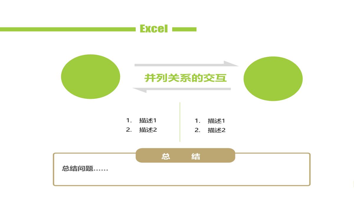 季度总结述职报告PPT模板_12