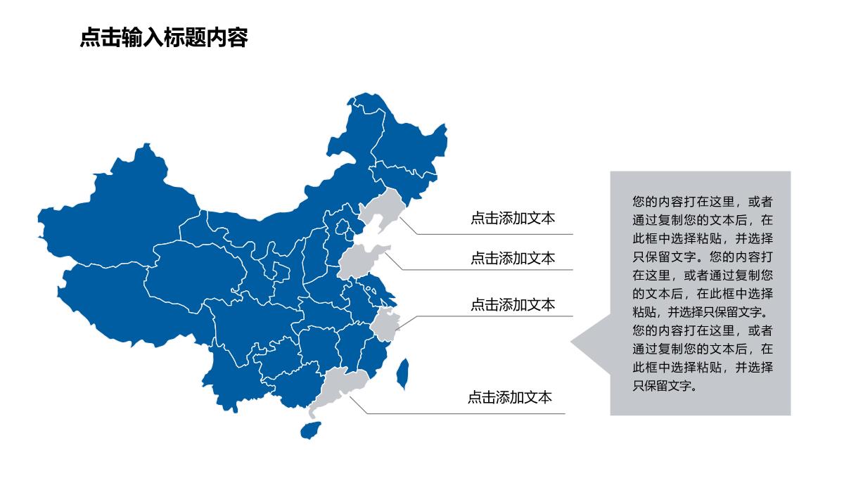 述职报告工作总结PPT模板_12