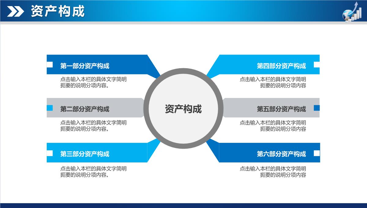 财务数据分析报告PPT模板_19