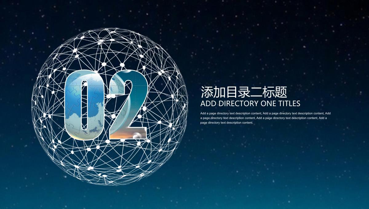 2023星空科技商业创业计划书PPT模板_1_08