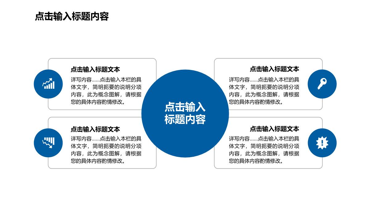 述职报告工作总结PPT模板_23