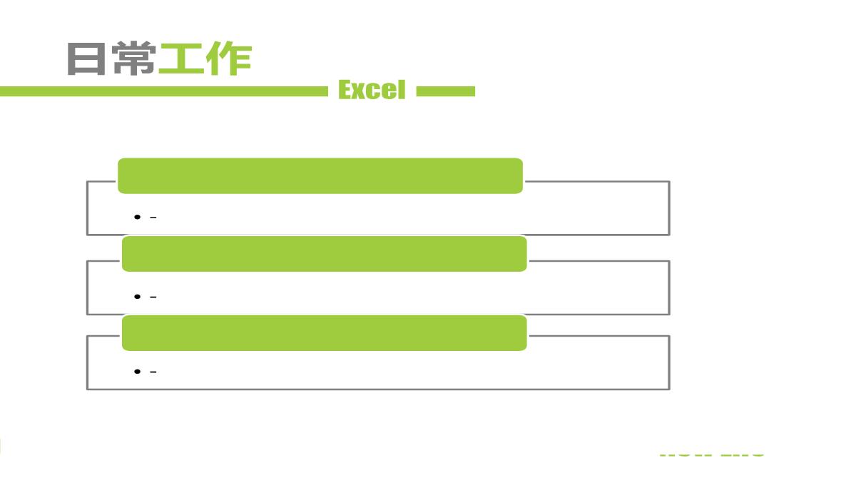 季度总结述职报告PPT模板_10