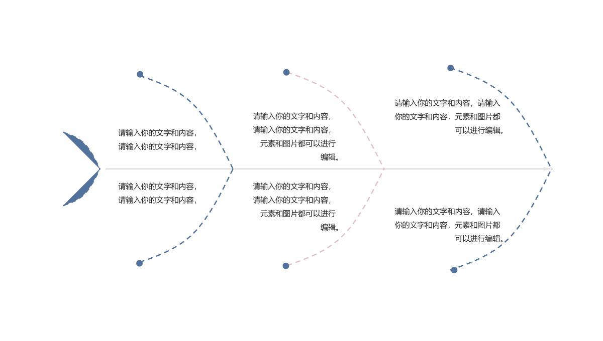 个人述职报告PPT模板_13