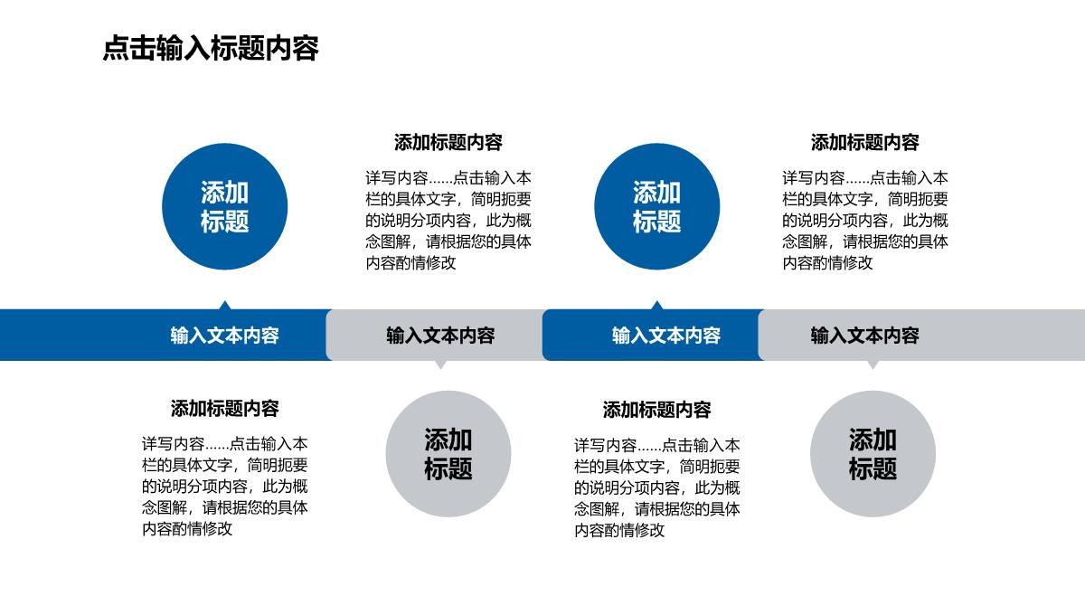 述职报告工作总结PPT模板_29