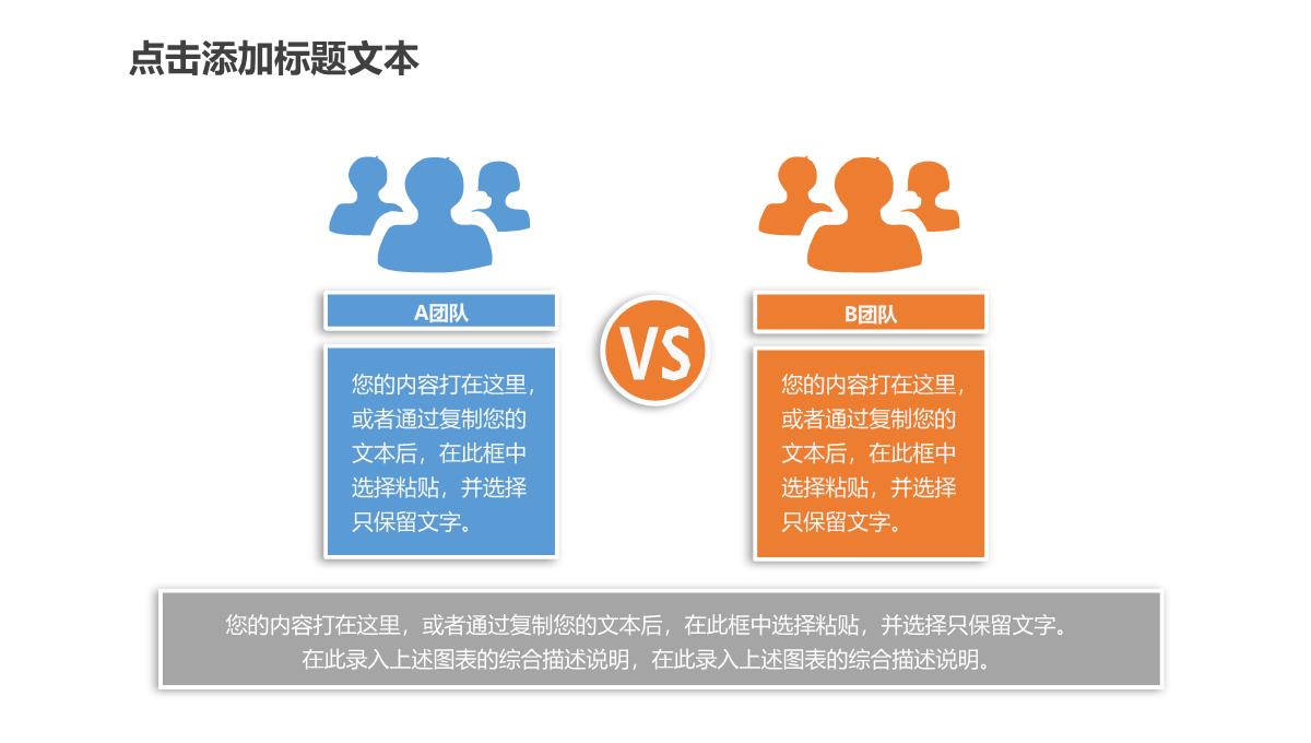 2023年项目策划终总结工作计划报告汇报PPT模板_1_29