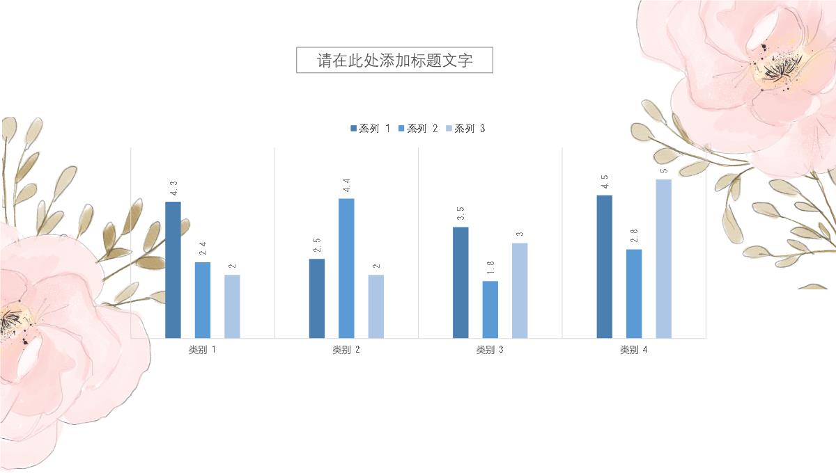 小清新大方活动方案讲演汇报PPT模板_24