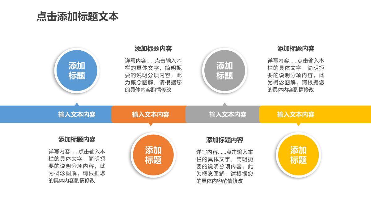 2023年项目策划终总结工作计划报告汇报PPT模板_1_12