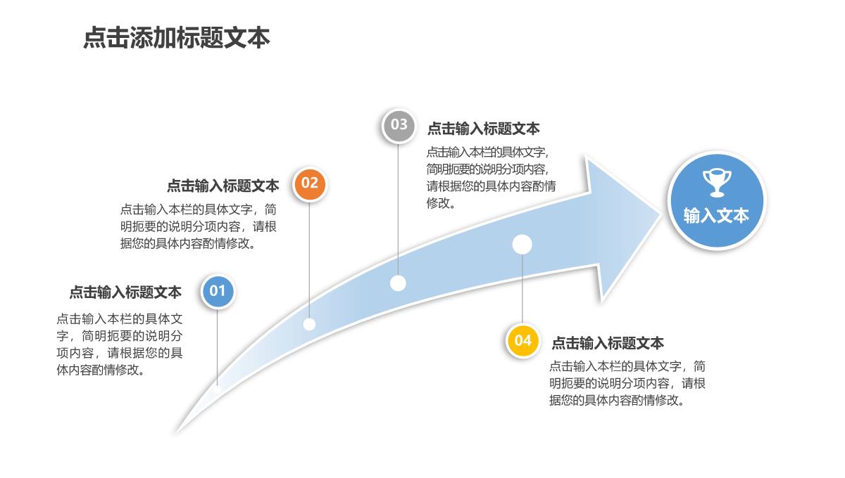 2023年项目策划终总结工作计划报告汇报PPT模板_1_31