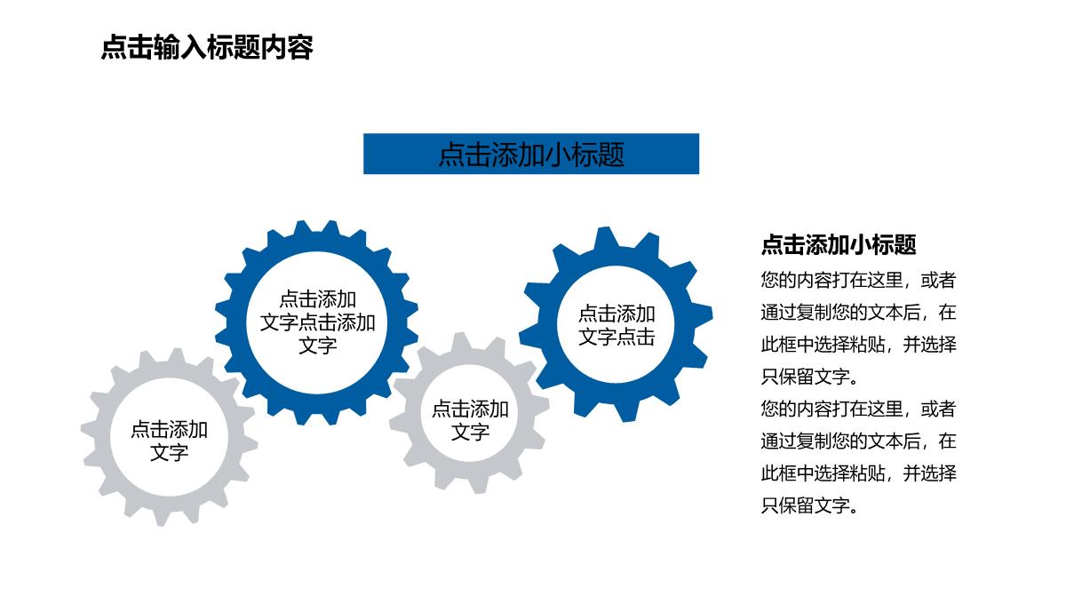 述职报告工作总结PPT模板_19