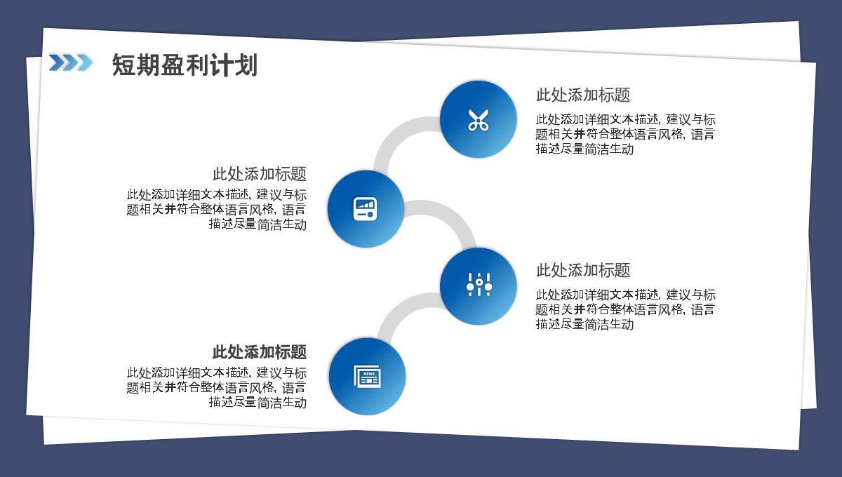 项目策划商业计划书PPT模板_21