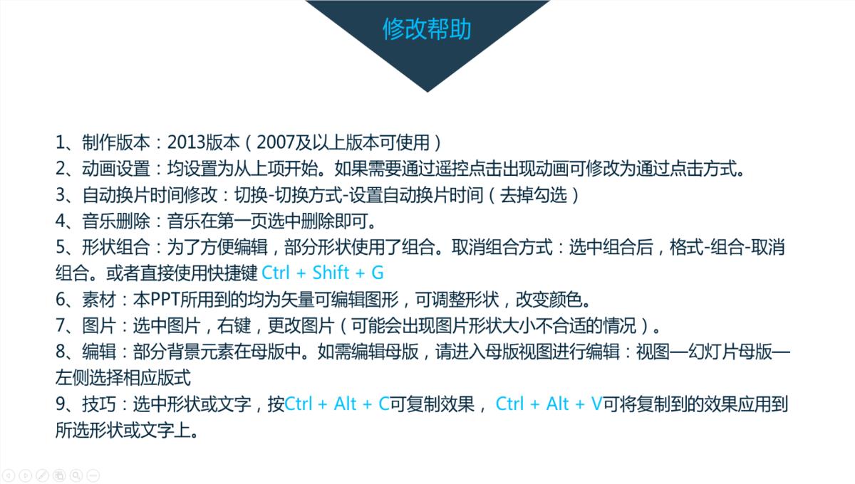 2023固废处理工程师年终年会庆典颁奖典礼晚会与表彰大会PPT模板_03