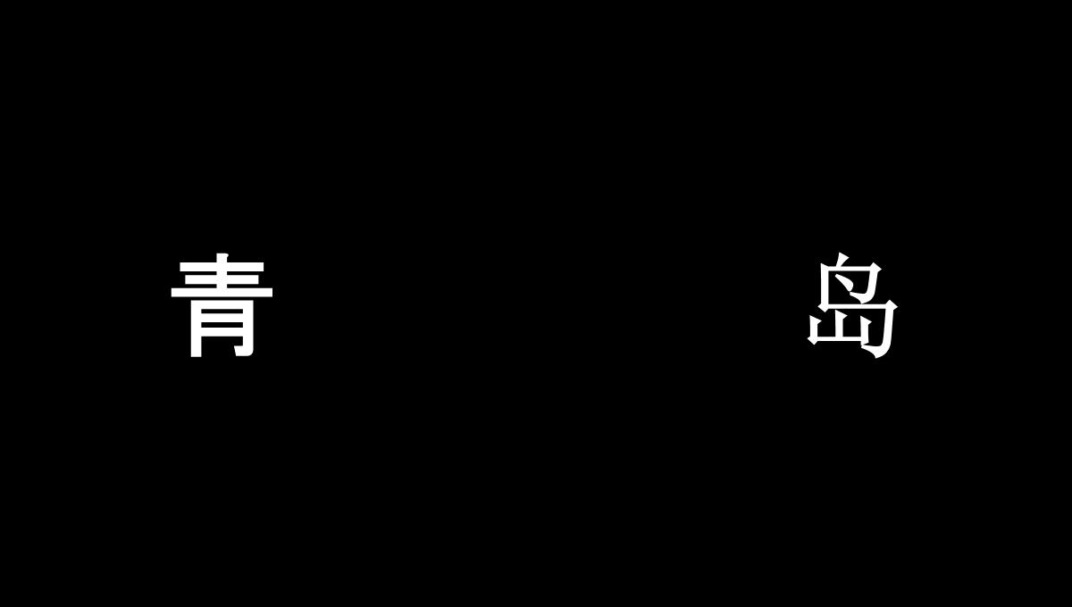 意快闪推广PPT模板_87