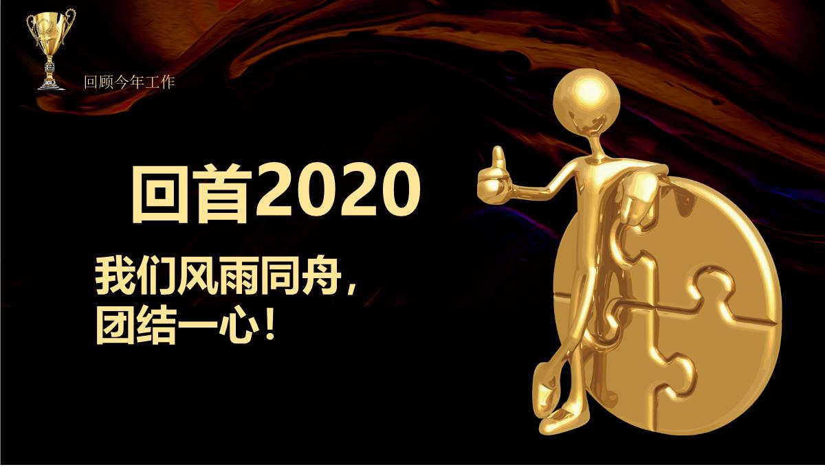 2023年会盛典客户答谢晚宴PPT模板_04