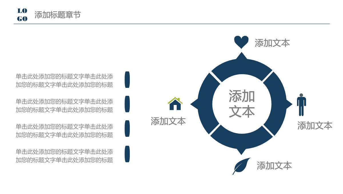 大数据+云计算+互联网PPT模板_04