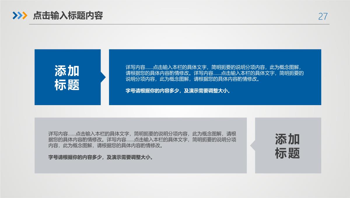 2023IT信息技术员运维工程师年终年会庆典颁奖典礼晚会与表彰大会PPT模板_27