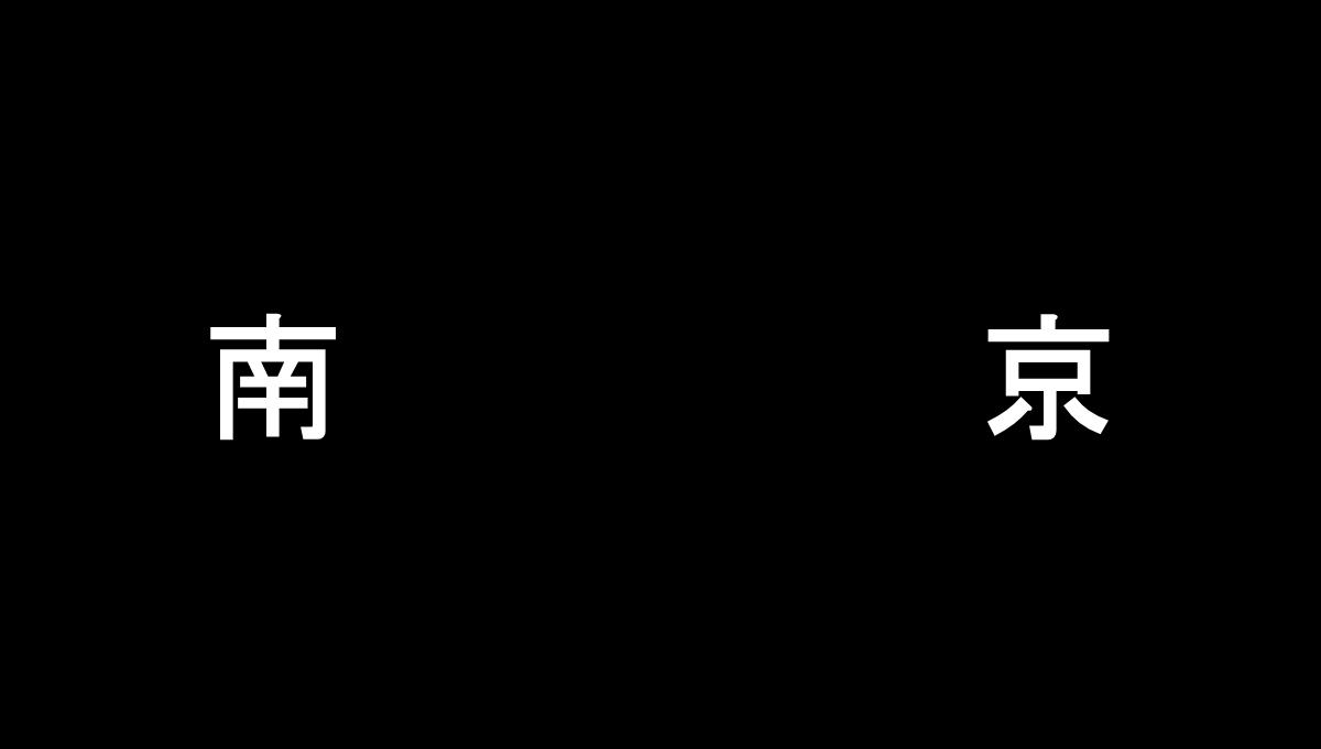 意快闪推广PPT模板_83