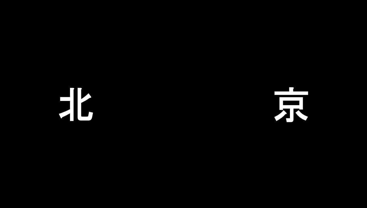 意快闪推广PPT模板_79